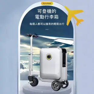 【純電池】Airwheel SE3S 可騎行 智能行李箱電池