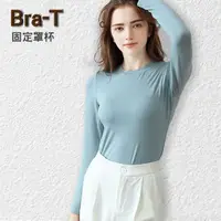 在飛比找蝦皮商城優惠-《牛奶絲BRA圓領T恤》 32~42吋胸圍*單穿外出*親膚透