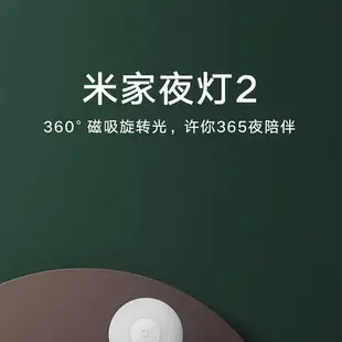 米家 适用夜燈2樓道光控人體自動感應led電池小夜燈臥室床邊暖光