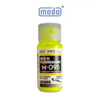 在飛比找蝦皮商城優惠-【modo摩多製造所】NEO M095 M-095 螢光黃/