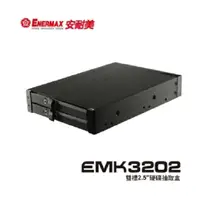 在飛比找蝦皮商城優惠-保銳 Enermax 安耐美 EMK3202 雙槽2.5吋 