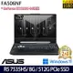 ASUS 華碩 FA506NF-0022B7535HS 15.6吋電競筆電 R5 7535HS/8G/512G PCIe SSD/RTX2050/Win11