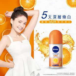 【NIVEA 妮維雅】止汗爽身乳液 美白系列40ml/50ml/深層煥白/修護美白/亮白系列(美白止汗)