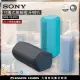 SONY SRS-XE300 可攜式無線藍牙喇叭 藍牙喇叭 無線揚聲器 無線喇叭 24小時長效續航 廣闊音效 公司貨
