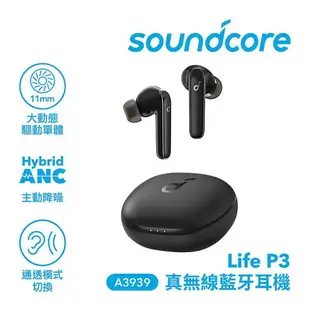 Soundcore Life P3 真無線藍牙耳機 通話耳機 抗噪降噪入耳式Anker