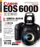 Canon EOS 600D完全解析 (二手書)