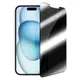 ACEICE for iPhone 15 6.1吋 亮面防窺滿版玻璃保護貼-黑 (6.7折)