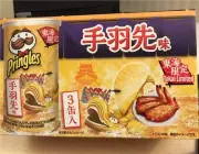2020 Winter Pringles Japan Tokai Limited TEBASAKI Chicken Wing Flavors Japane...