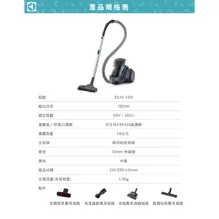 Electrolux伊萊克斯 氣旋式集塵盒吸塵器EC41-4DB