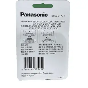 100％原廠Panasoni 國際牌外刀網WES9177配ES-LV9A LV5A CLV9A CLV5A CLV5B CSV6N WES9