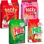 【米糖】日本 GLICO 固力果 PRETZ POCKY 9袋入 餅乾棒 巧克力棒 番茄棒 沙拉棒 草莓棒 棒狀餅乾