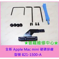 在飛比找蝦皮購物優惠-★普羅維修中心★ 蘋果 APPLE Mac Mini A15