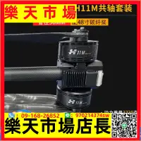 在飛比找樂天市場購物網優惠-好盈H11M共軸動力電機最大拉力57kg螺旋槳48寸碳纖15