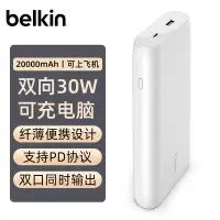 在飛比找京東台灣優惠-貝爾金（BELKIN）充電寶20000毫安 手機移動電源 蘋