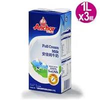 在飛比找PChome24h購物優惠-紐西蘭Anchor安佳SGS認證1公升100%純牛奶保久乳(
