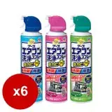 在飛比找遠傳friDay購物優惠-興家安速 免水洗冷氣清潔劑 420ml 任選6入組