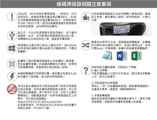 XD-1000W 無線一維雷射條碼掃描器 USB介面 支援洗衣條碼 不能讀手機條碼 報價含稅 不支持W7