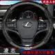 Lexus凌志 碳纖維方向盤套 方向盤套 轉向盤套 車把套 NX ES RX UX IS CT LS GS LX RC