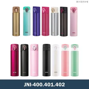 膳魔師【JNI-400-BL】超輕量彈式上蓋 美型瓶身不銹鋼保冷保溫瓶 保溫杯-400ML (藍色)