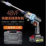 高壓洗車機無線鋰電池便攜式水槍充電12V24V家用水泵機清洗神器 冬日特惠 全館85折！