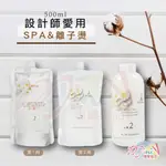 【❤MINI髮品】✨現貨當日出✨⭐SPA離子燙 冷燙藥水 SPA燙 沙龍專用藥水 EIFFEL離子燙SPA燙 500ML