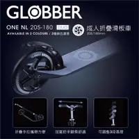 在飛比找PChome24h購物優惠-法國【GLOBBER 哥輪步】GLOBBER ONE NL 