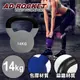 AD-ROCKET 頂級鑄鐵壺鈴 KettleBell 軟壺鈴 軟式壺鈴(14公斤/灰色)