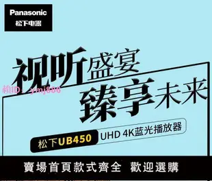 Panasonic/松下DP-UB450GK-K 4K UHD藍光播放機3D藍光DVD影碟機CD