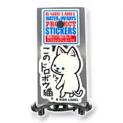 Kitten Sticker Cute Sneaky White Cat Standing Quirky Japan B-Side Label