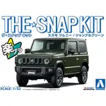 【幫長拍賣】日版-青島社AOSHIMA／THE SNAPITS／SUZUKI JIMNY／叢林綠／1/32／組裝模型