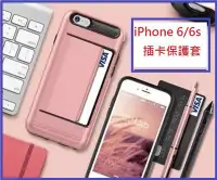 在飛比找Yahoo!奇摩拍賣優惠-iPhone 6 plus 插卡式雙層保護殼 iPhone 