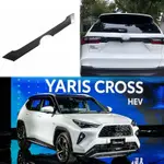 適用於豐田雅力士 TOYOTA YARIS CROSS 2023 2024 後飾條 ABS 尾門保護改裝汽車配件