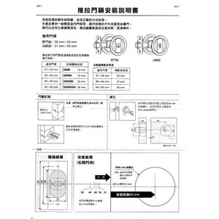 東隆牌 EZSET 日式推拉門鎖 JS30S30 浴廁鎖 砂面鎳 不分左右 浴室 廁所 移門鎖 門鎖