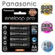 黑鑽款 Panasonic eneloop PRO 2550mAh 低自放3號充電電池BK-3HCCE(8顆入)