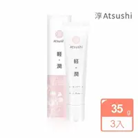 在飛比找momo購物網優惠-【ATSUSHI淳】素顏呼吸DD霜3入組_日本原裝(35g*