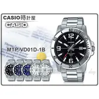 在飛比找蝦皮購物優惠-CASIO時計屋 MTP-VD01D-1B 指針男錶 不鏽鋼