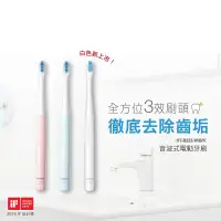 在飛比找Yahoo奇摩購物中心優惠-【OMRON 歐姆龍】超輕量音波式電動牙刷HT-B223-象