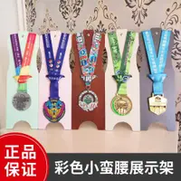 在飛比找ETMall東森購物網優惠-小蠻腰獎牌架掛彩色展示馬拉松越野跑鐵人三項比賽成績收納無框