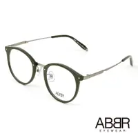 在飛比找PChome24h購物優惠-ABBR 北歐瑞典硬鋁合金經典系列光學眼鏡(墨綠) CL-0