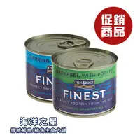 在飛比找蝦皮商城優惠-海洋之星FISH4DOGS 挪威鯡魚/鯖魚主食犬罐185g/