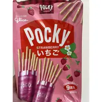 在飛比找蝦皮購物優惠-《不倒商店》日本Glico 固力果Pocky 番茄 抹茶 草