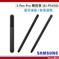 在飛比找蝦皮購物優惠-三星 SAMSUNG 原廠 S Pen Pro 觸控筆 EJ