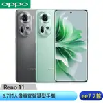 OPPO RENO11 (高配版 12G/256G) 6.7吋手機 [EE7-2]