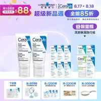 在飛比找博客來優惠-【CeraVe適樂膚】全效超級修護乳 52ml*2 超能修護