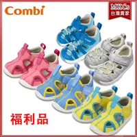 在飛比找蝦皮購物優惠-[全新原廠福利品] Combi 機能涼鞋｜太空漫步｜城市飛行