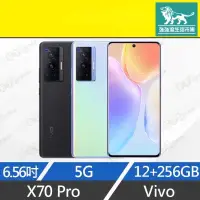 在飛比找有閑購物優惠-強強滾-【全新 VIVO X70 PRO 5G 256G】V