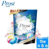 在飛比找大樹健康購物網優惠-【Prosi普洛斯】小蒼蘭抗菌抗蟎濃縮香水洗衣膠囊（15顆x