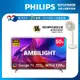 ★Philips 飛利浦 50吋4K 120hz Google TV智慧聯網液晶顯示器(50PUH8808)