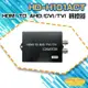 [昌運科技] HD-H101ACT HDMI TO AHD/CVI/TVI 轉換器 HDMI轉同軸