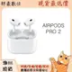 Apple AIRPODS PRO 2 有USB-C 。